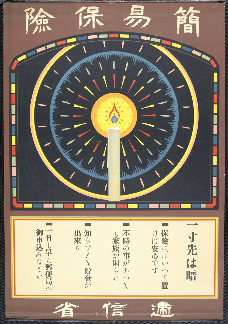 Asai Matsuhiko