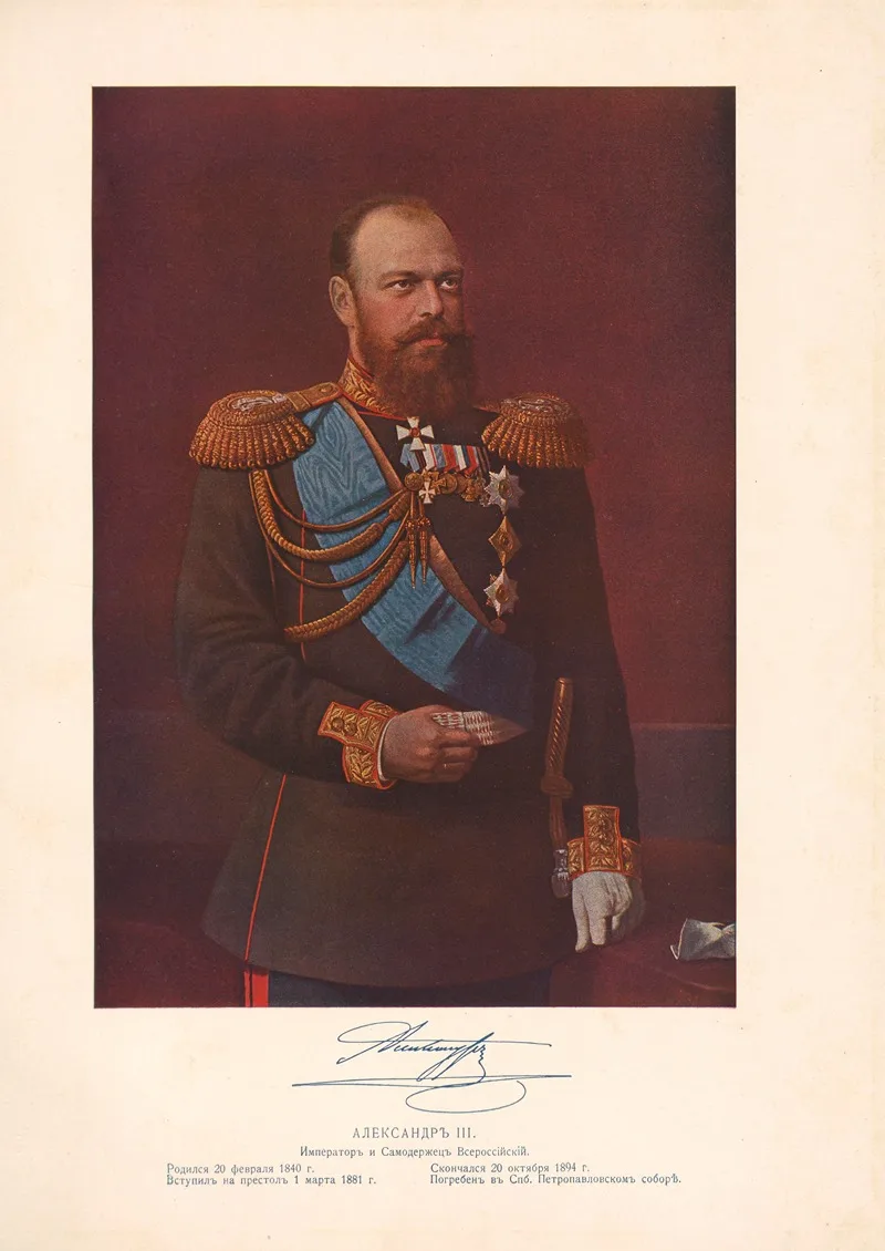 Ivan Nikolaevič Božerânov