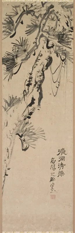 Nakayama Kōyō