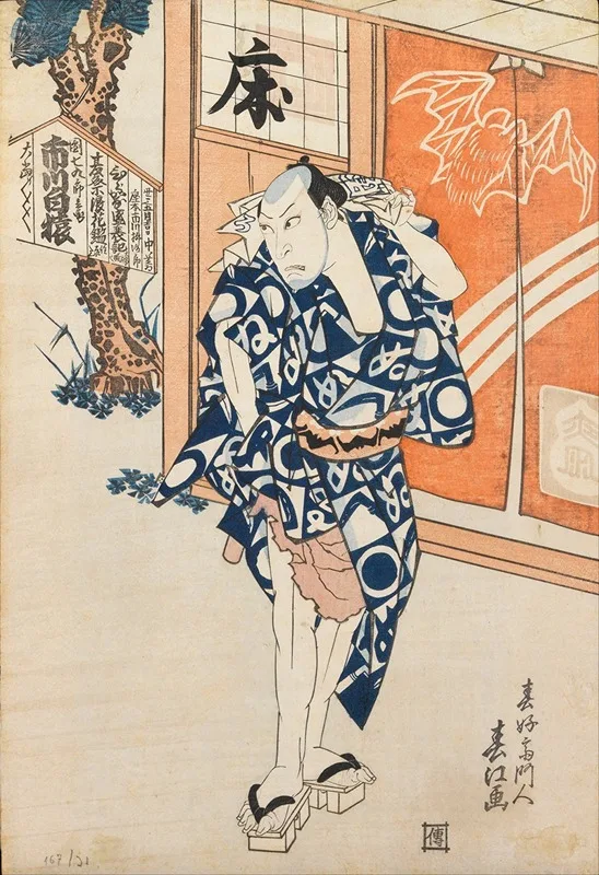 Shunkosai Hokuei
