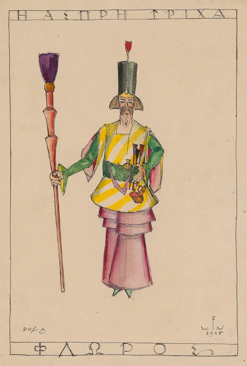Walter-René Fuerst