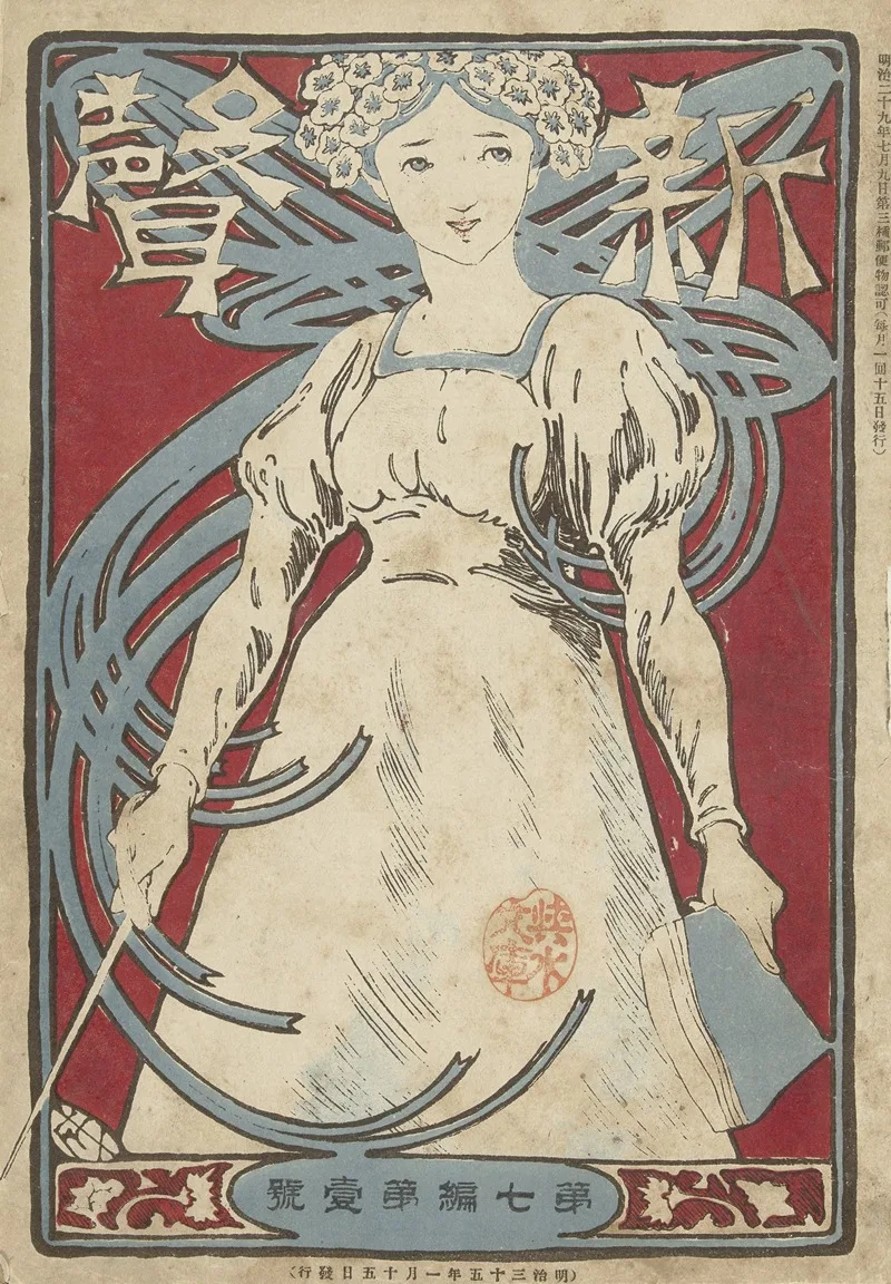 Yûki Somei