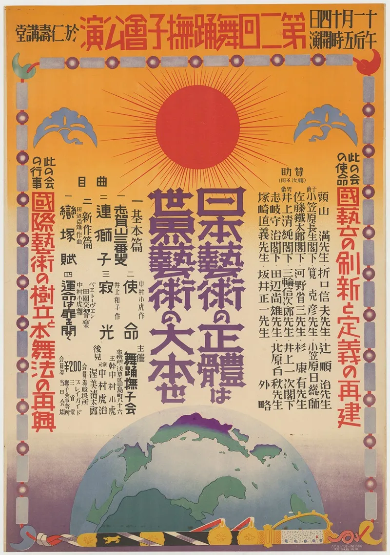 14 Novembre 12eme Rerpesentation Du Groupe De Nadeshiko Salle De Zinju A Tokyo