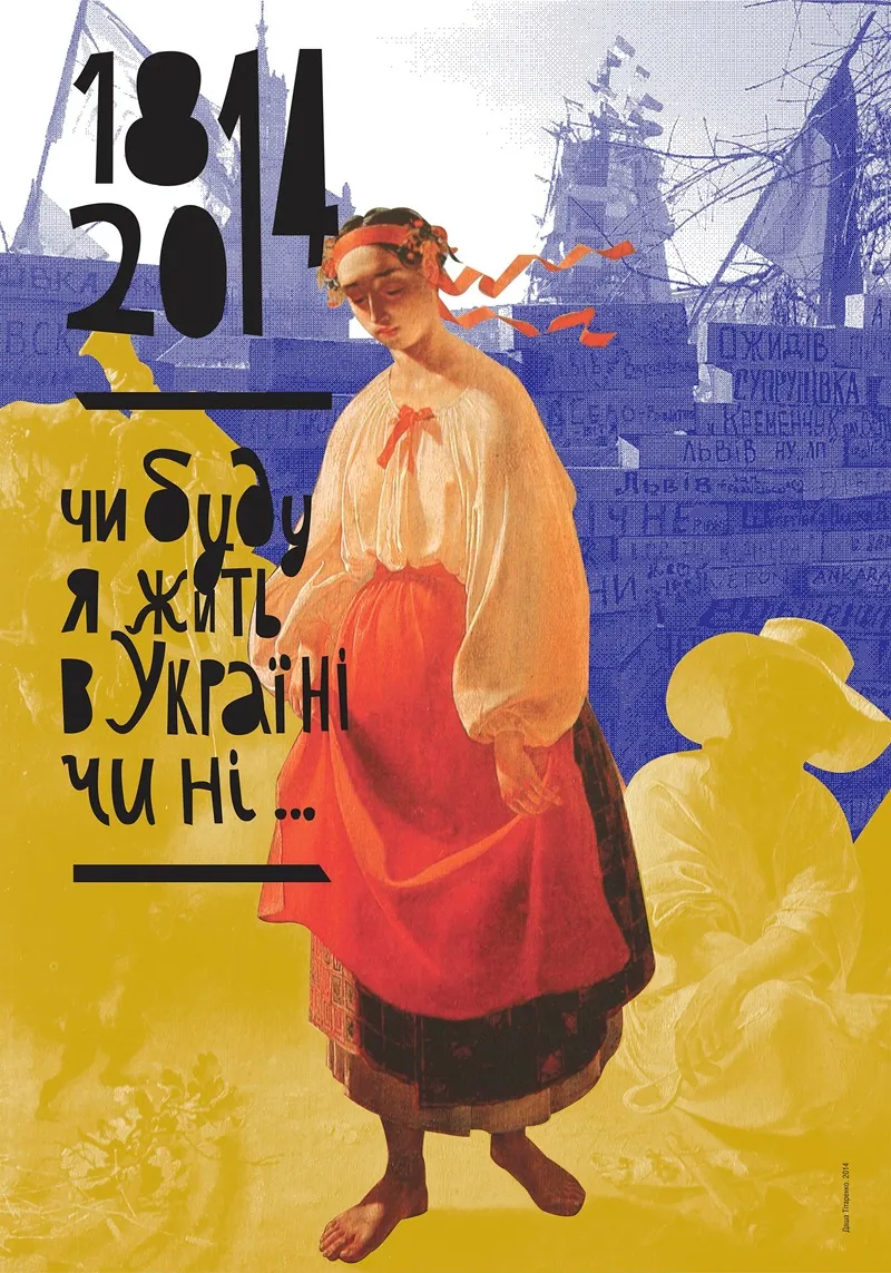 1814 2014 Will I Live In Ukraine Or Not Wall Art by Daria Titarenko - High-Resolution Digital Print