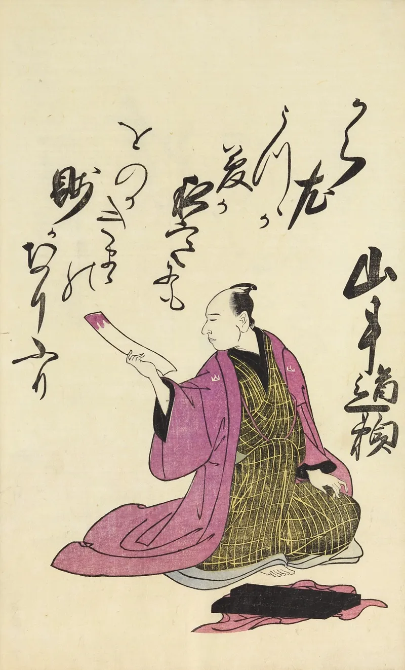A Collection Of Witty Poems On Michinoku Paper Pl 07