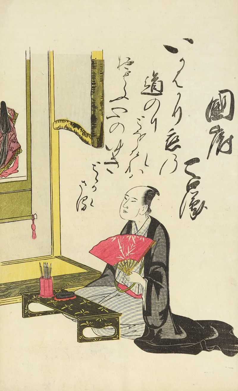 A Collection Of Witty Poems On Michinoku Paper Pl 08
