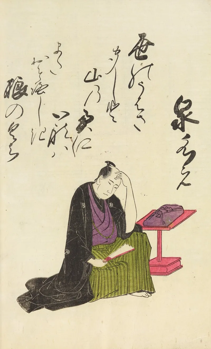 A Collection Of Witty Poems On Michinoku Paper Pl 09