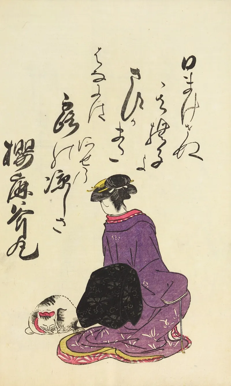A Collection Of Witty Poems On Michinoku Paper Pl 11