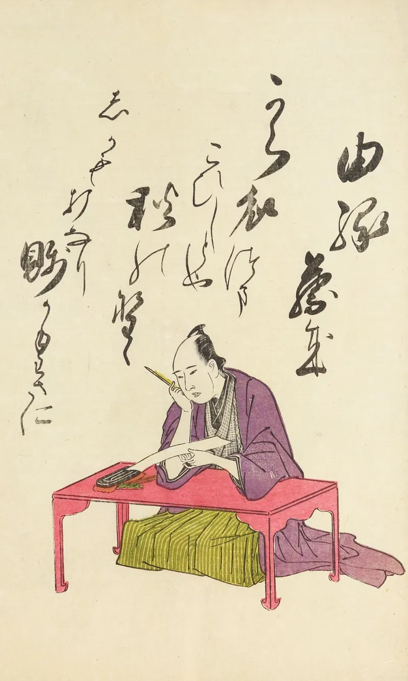 A Collection Of Witty Poems On Michinoku Paper Pl 15
