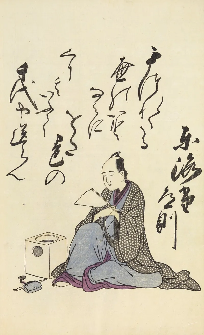 A Collection Of Witty Poems On Michinoku Paper Pl 19