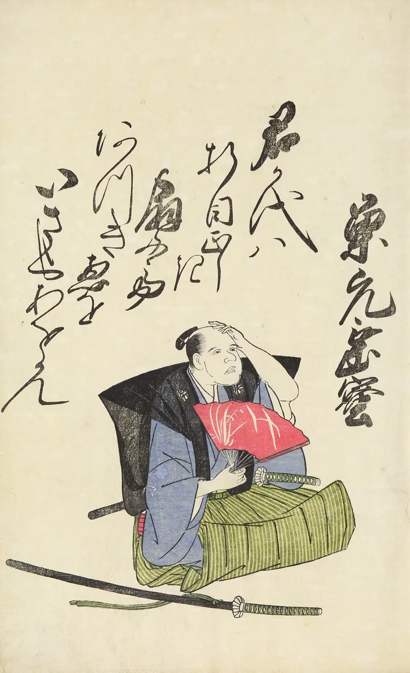 A Collection Of Witty Poems On Michinoku Paper Pl 26