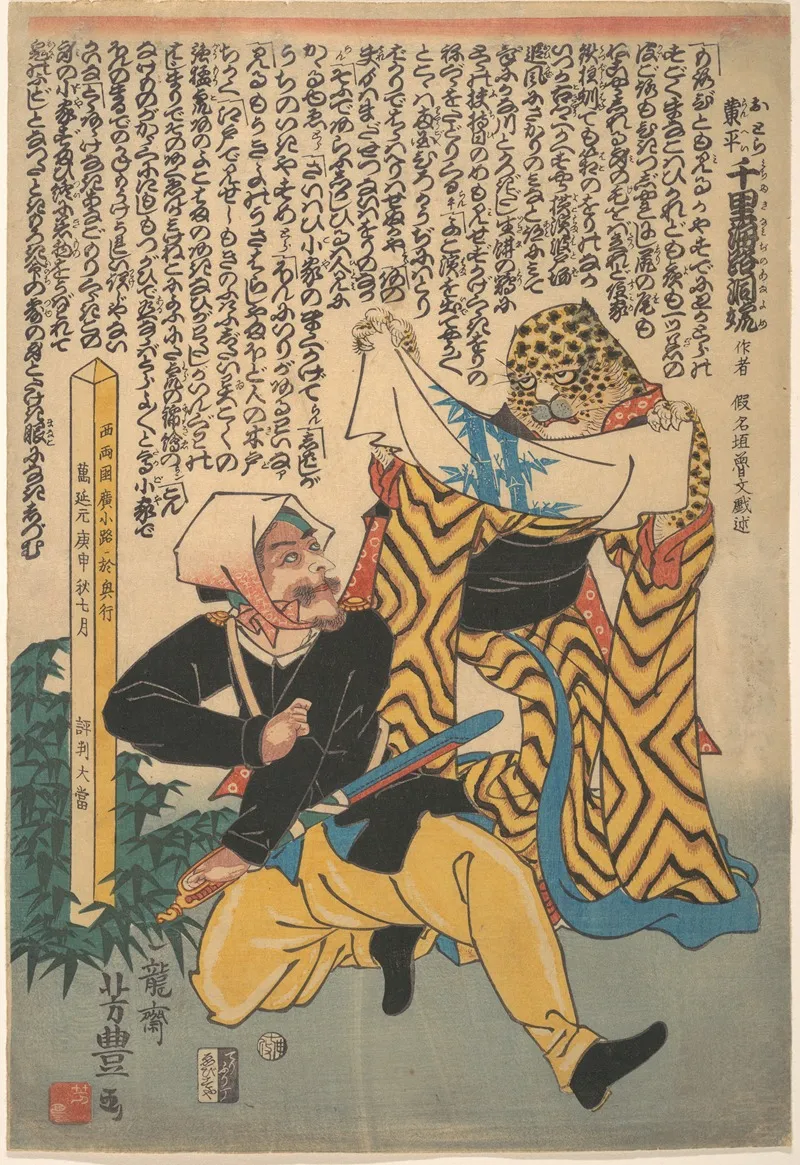 A Foreigner And A Leopard Disguised As A Woman
