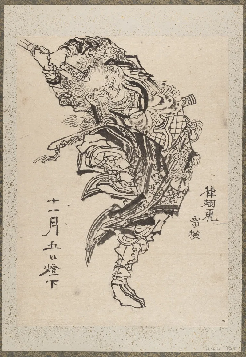 Album Of Sketches By Katsushika Hokusai And His Disciples Pl 21 Wall Art by Katsushika Hokusai - High-Resolution Digital Print