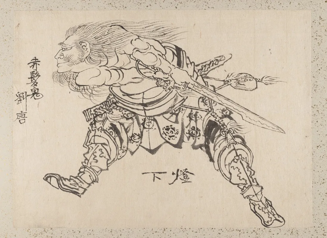 Album Of Sketches By Katsushika Hokusai And His Disciples Pl 24 Wall Art by Katsushika Hokusai - High-Resolution Digital Print