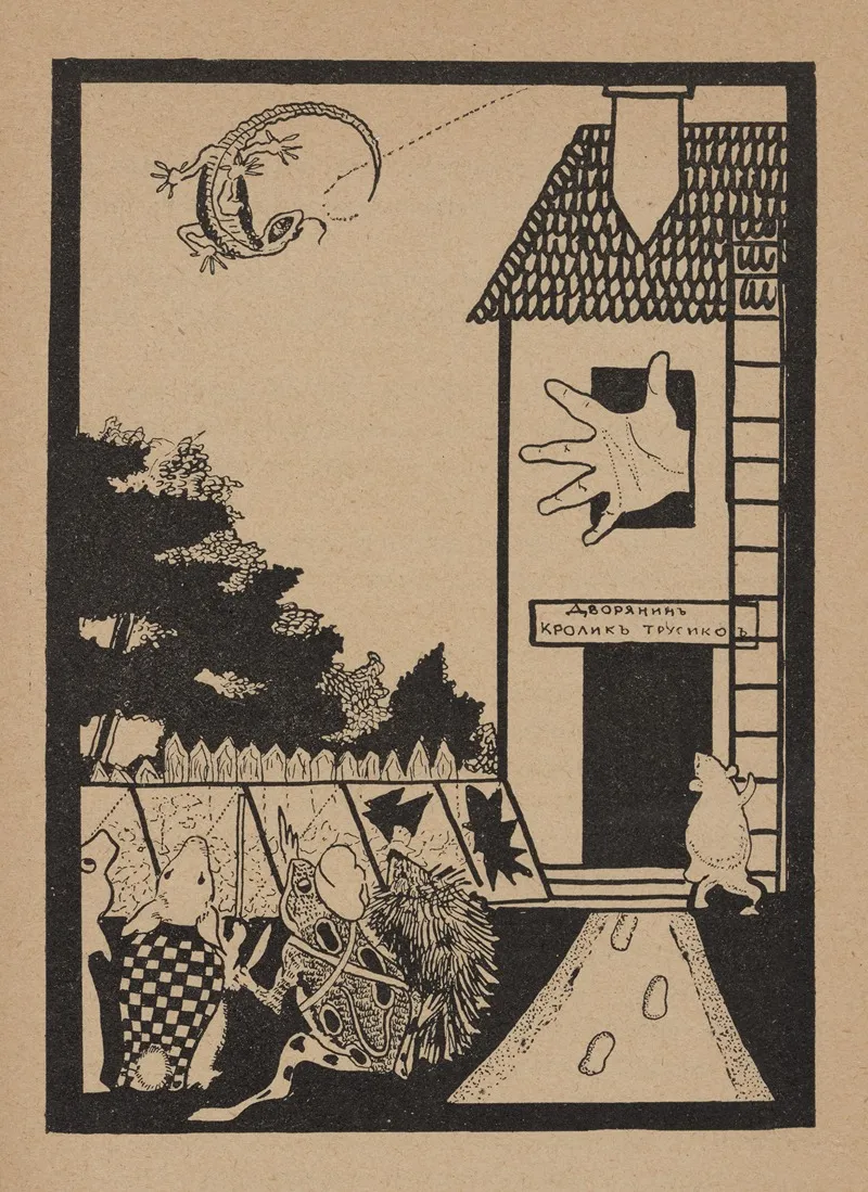 Alices Adventures In Wonderland 4 Wall Art by Serge Chubine - High-Resolution Digital Print