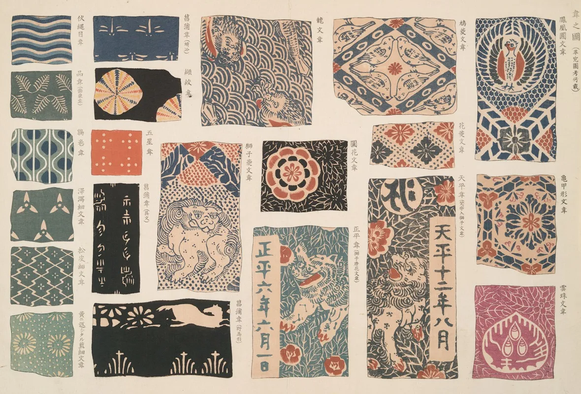 An Illustration Of Insignia Worked In Leather Wall Art by Shigeo Inobe (Editor) - High-Resolution Digital Print