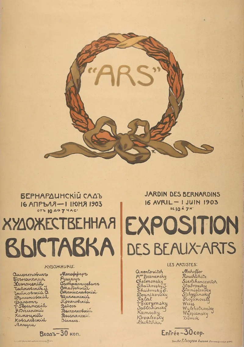Ars Exposition Des Beaux Arts Wystawa Towarzystwa Artystow Polskich Sztuka W Wilnie
