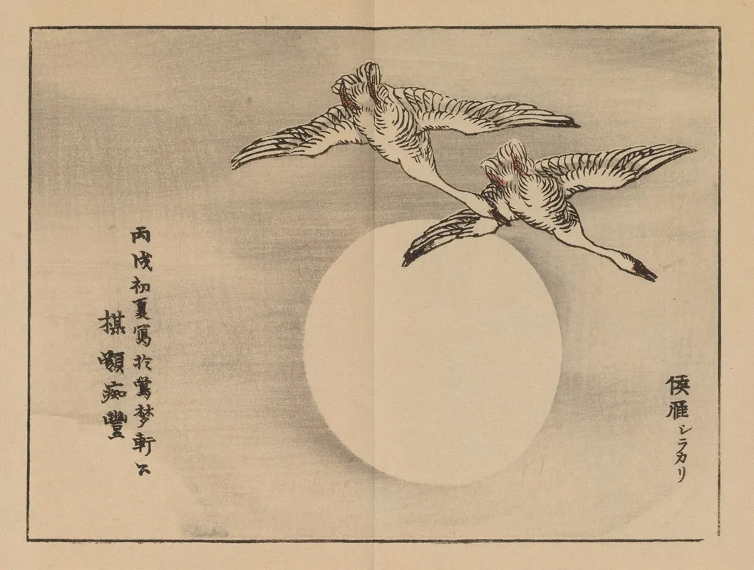 Bairei Gafu Pl 25 Wall Art by Kōno Bairei - High-Resolution Digital Print