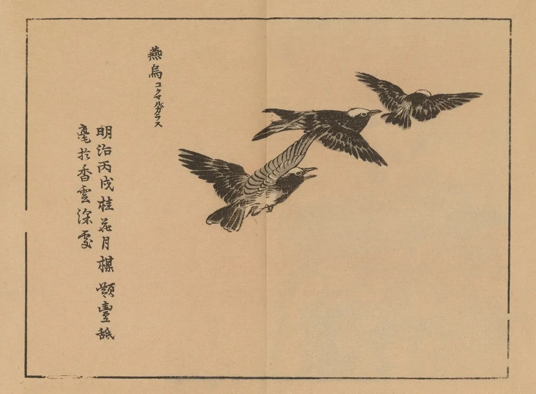 Bairei Gafu Pl 50 Wall Art by Kōno Bairei - High-Resolution Digital Print