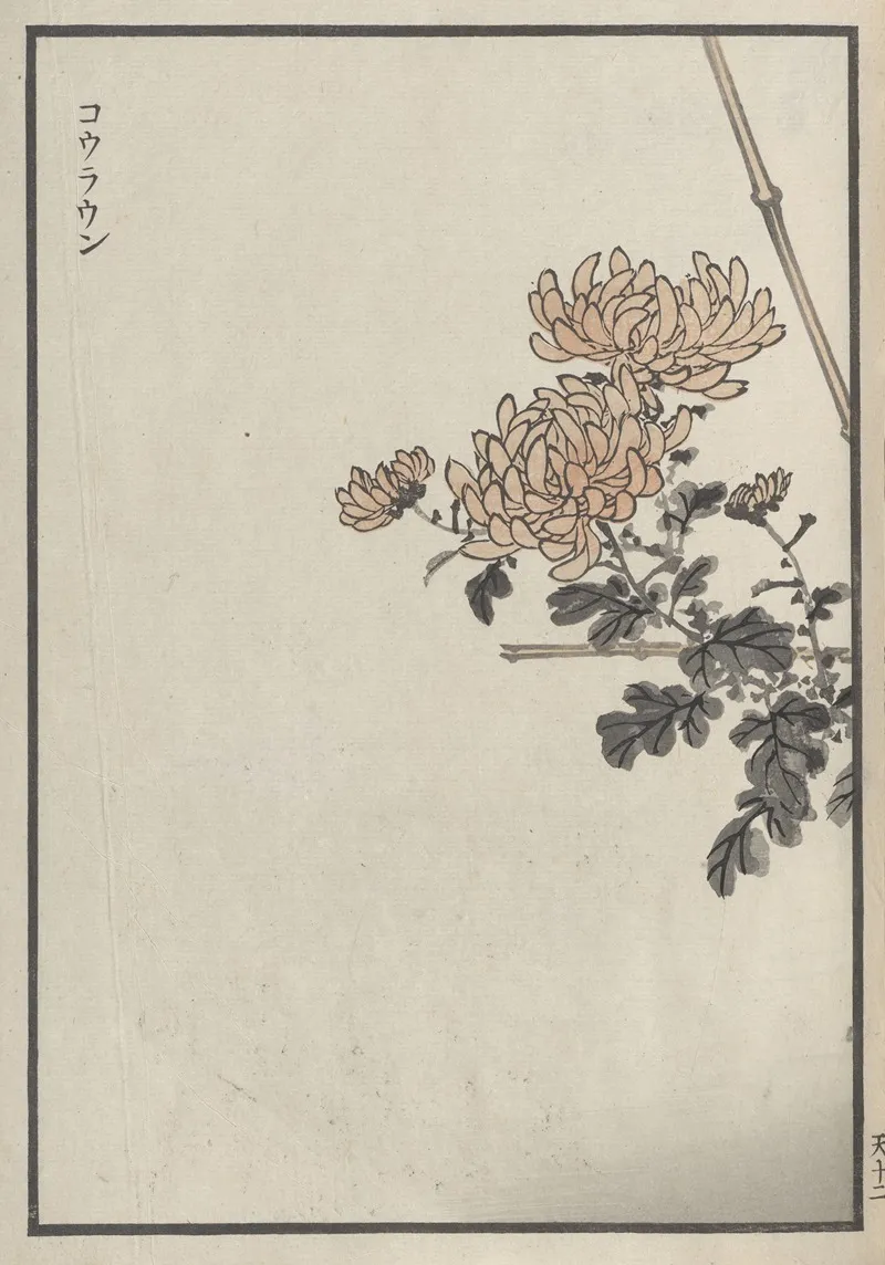 Bairei Hyakucho Gafu Ten Pl 23 Wall Art by Kōno Bairei - High-Resolution Digital Print