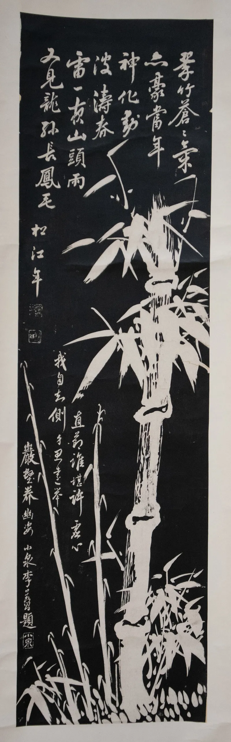 Bamboo