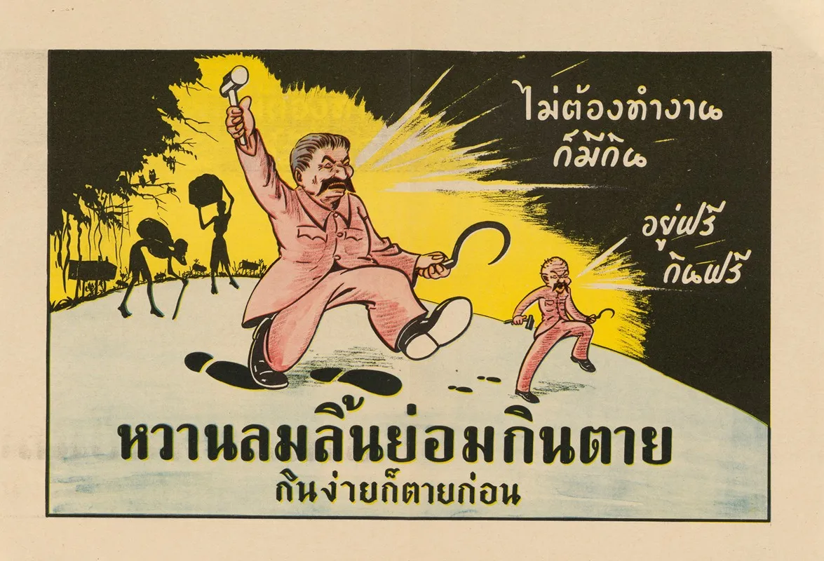 Bangkok Poster 6