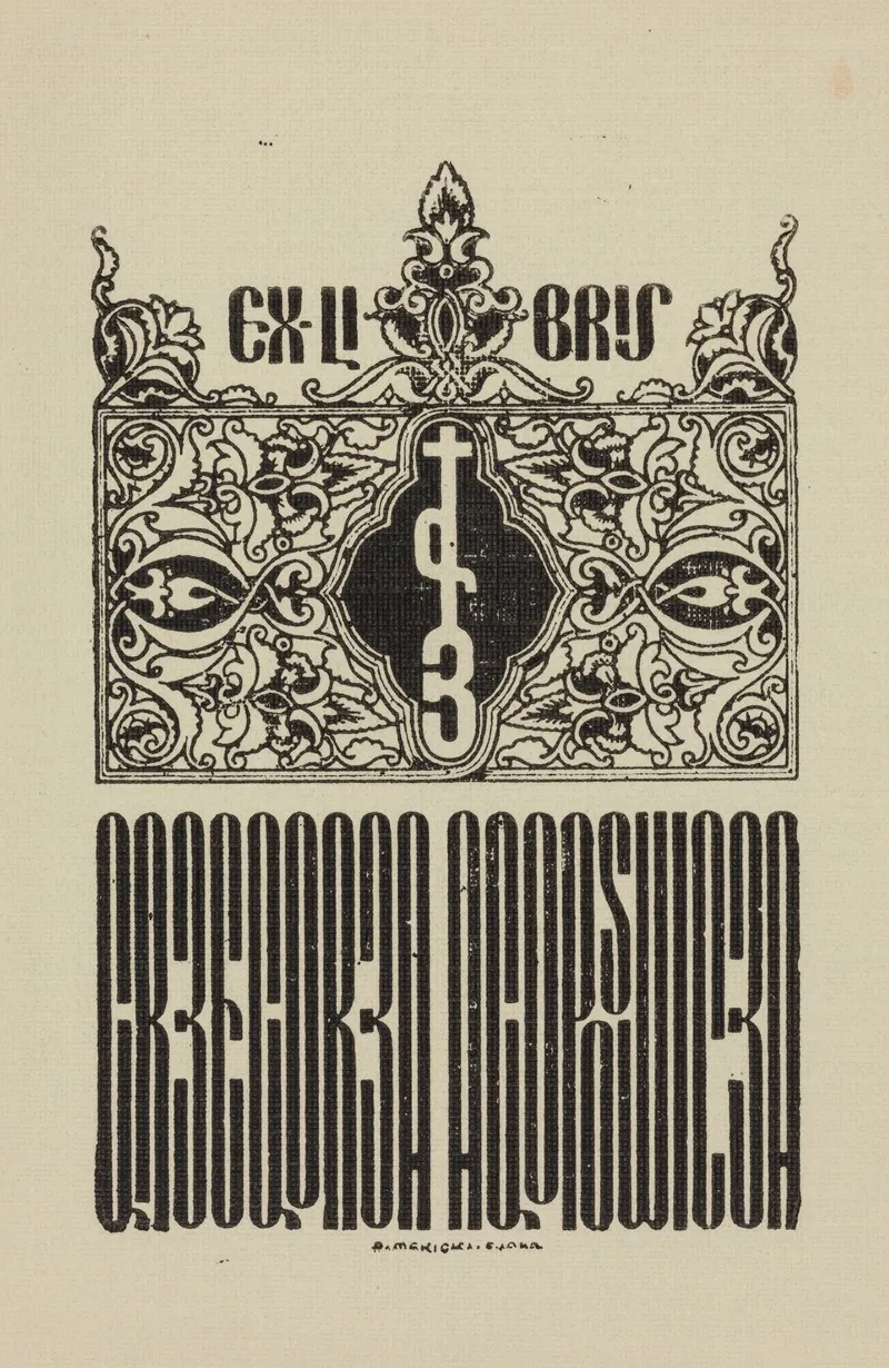 Bookplate Of Grzegorz Agopsowicz 1919 1981