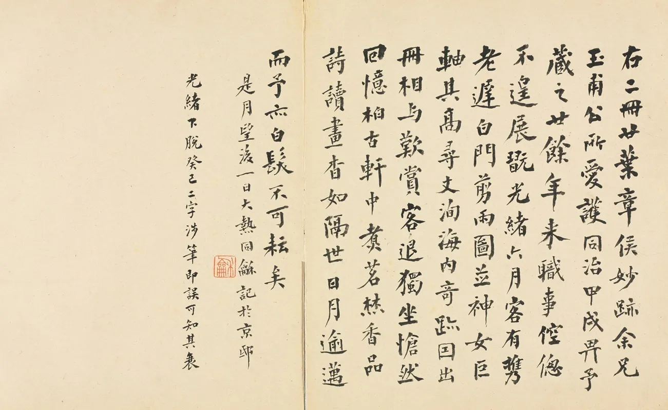 Calligraphy Wall Art by Chen Hongshou - High-Resolution Digital Print
