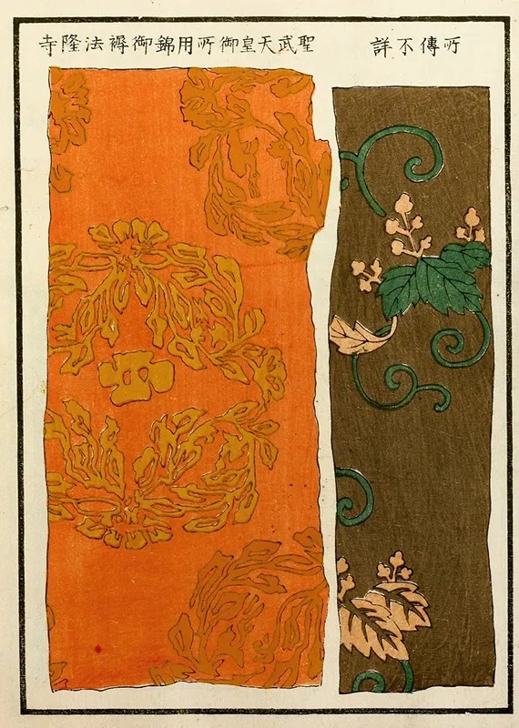 Chinese Prints Pl 14 by A. F. Stoddard &amp; Company - High-Resolution Digital Print