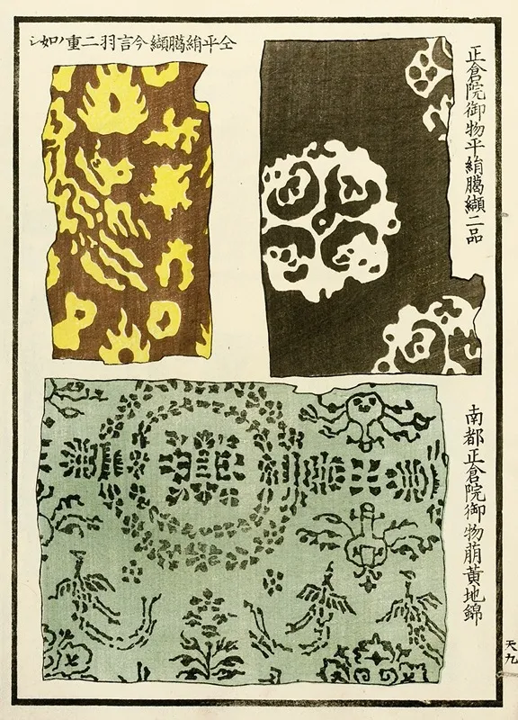 Chinese Prints Pl 17 by A. F. Stoddard &amp; Company - High-Resolution Digital Print