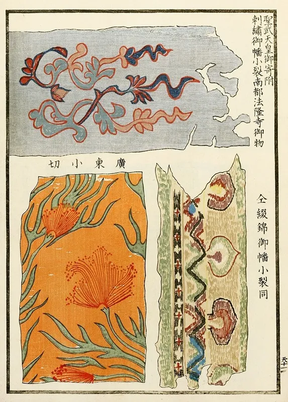 Chinese Prints Pl 21 by A. F. Stoddard &amp; Company - High-Resolution Digital Print