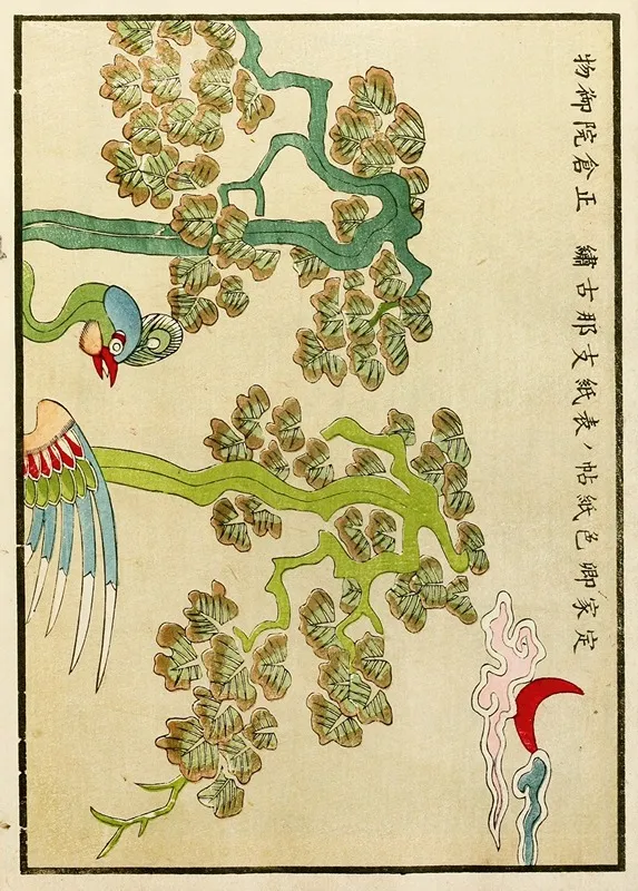 Chinese Prints Pl 30 by A. F. Stoddard &amp; Company - High-Resolution Digital Print