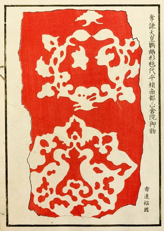 Chinese Prints Pl 32 by A. F. Stoddard &amp; Company - High-Resolution Digital Print