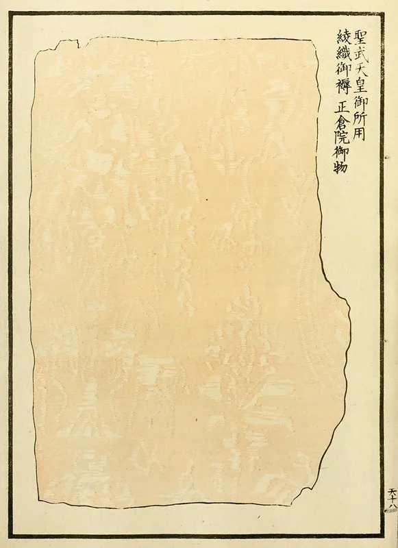 Chinese Prints Pl 35 by A. F. Stoddard &amp; Company - High-Resolution Digital Print