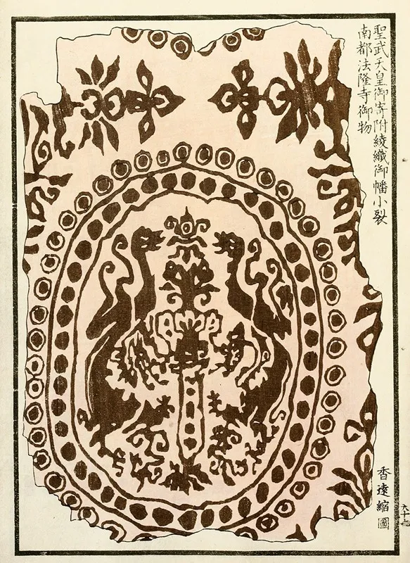 Chinese Prints Pl 37 by A. F. Stoddard &amp; Company - High-Resolution Digital Print