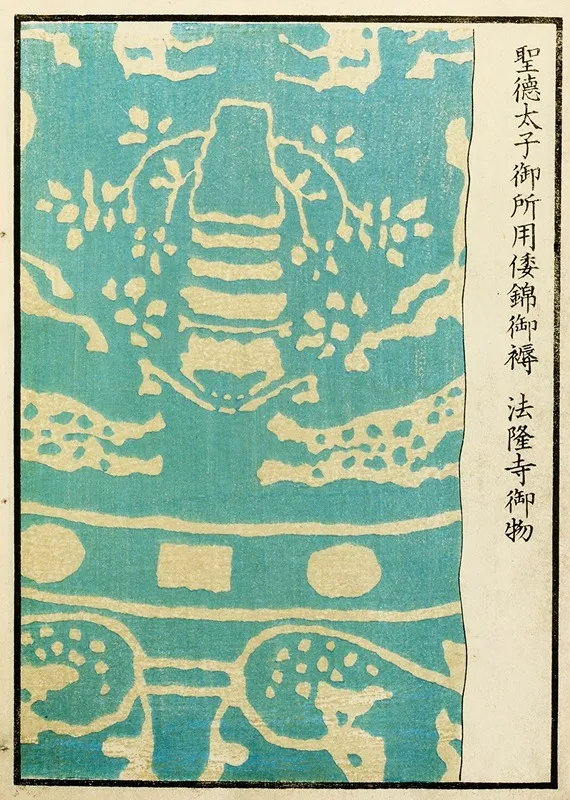 Chinese Prints Pl 42 by A. F. Stoddard &amp; Company - High-Resolution Digital Print
