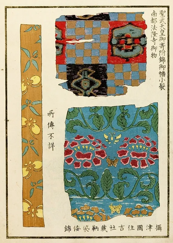 Chinese Prints Pl 4 by A. F. Stoddard &amp; Company - High-Resolution Digital Print