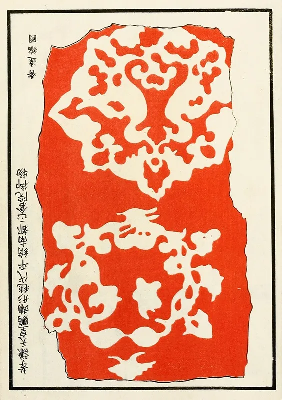 Chinese Prints Pl 57 by A. F. Stoddard &amp; Company - High-Resolution Digital Print