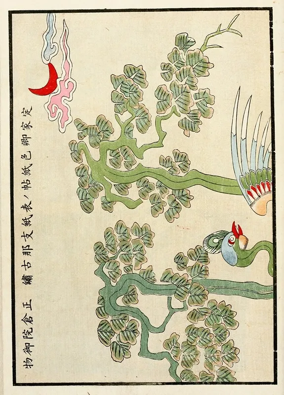Chinese Prints Pl 59 by A. F. Stoddard &amp; Company - High-Resolution Digital Print