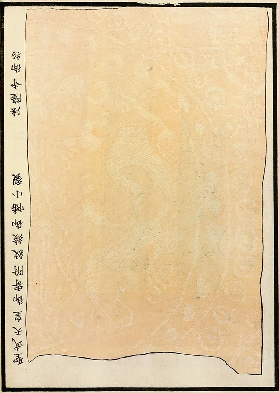 Chinese Prints Pl 95 by A. F. Stoddard &amp; Company - High-Resolution Digital Print