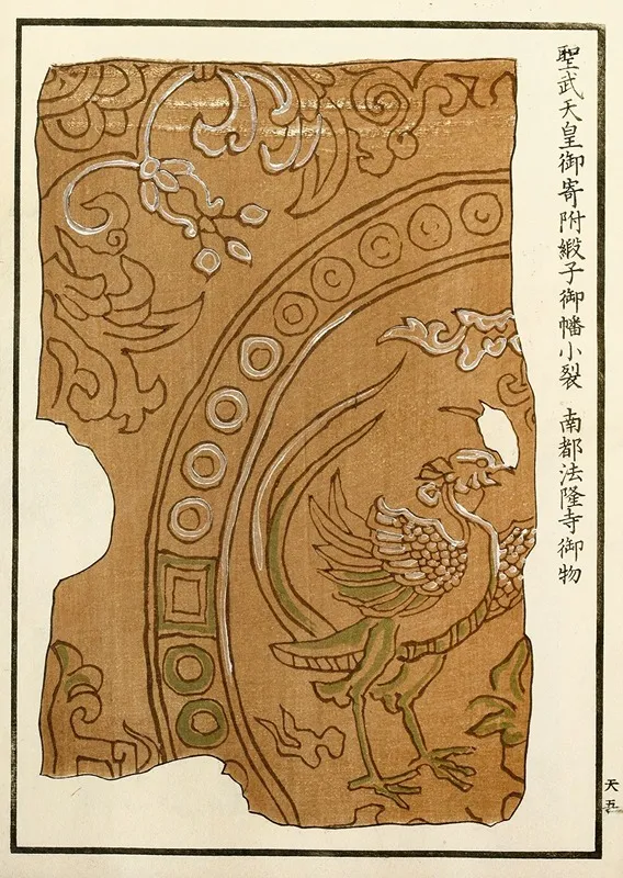 Chinese Prints Pl 9 by A. F. Stoddard &amp; Company - High-Resolution Digital Print