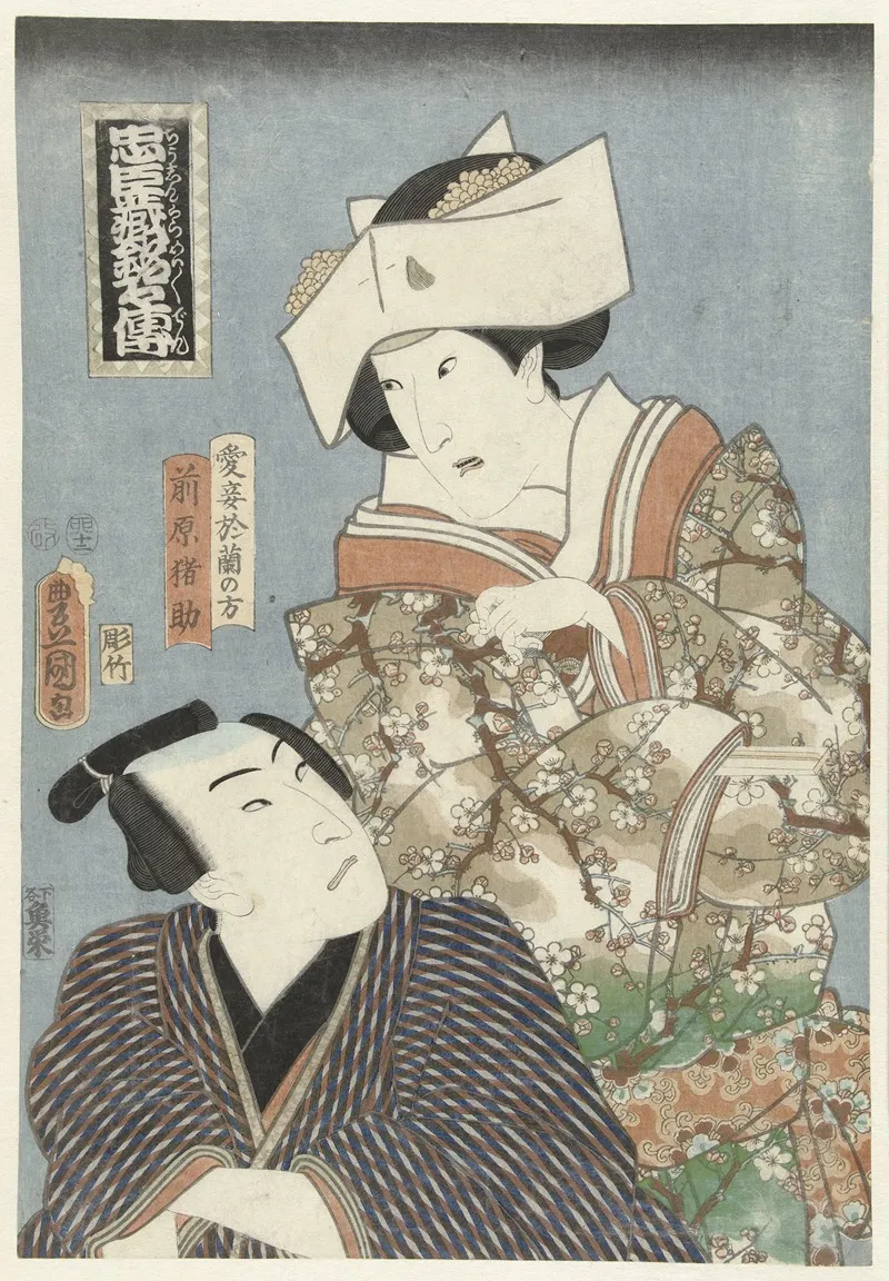 Chushingura Actors Wall Art by Utagawa Kunisada (Toyokuni III) - High-Resolution Digital Print