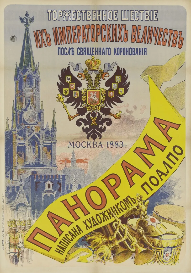 Cortege Solennel De Leurs Majestes Imperiales Apres Le Couronnement Sacre Moscou 1883 Panorama Peint Par Lartiste Poilp