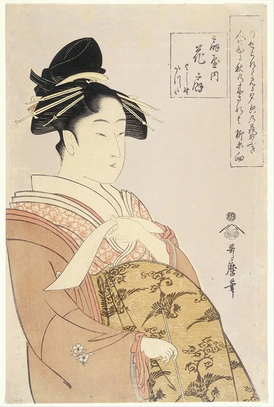 Courtesan Hanaogi Of The Ogiya House