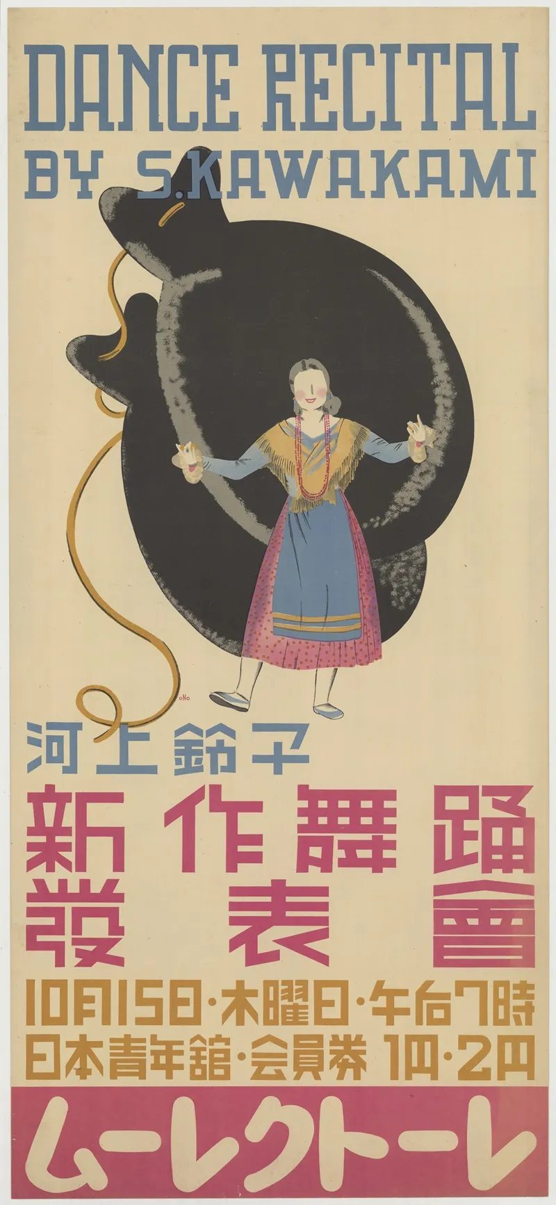Dance Recital By S Kawakami Le 15 Octobre Au Theatre Nippon Seinenkan A Tokyo