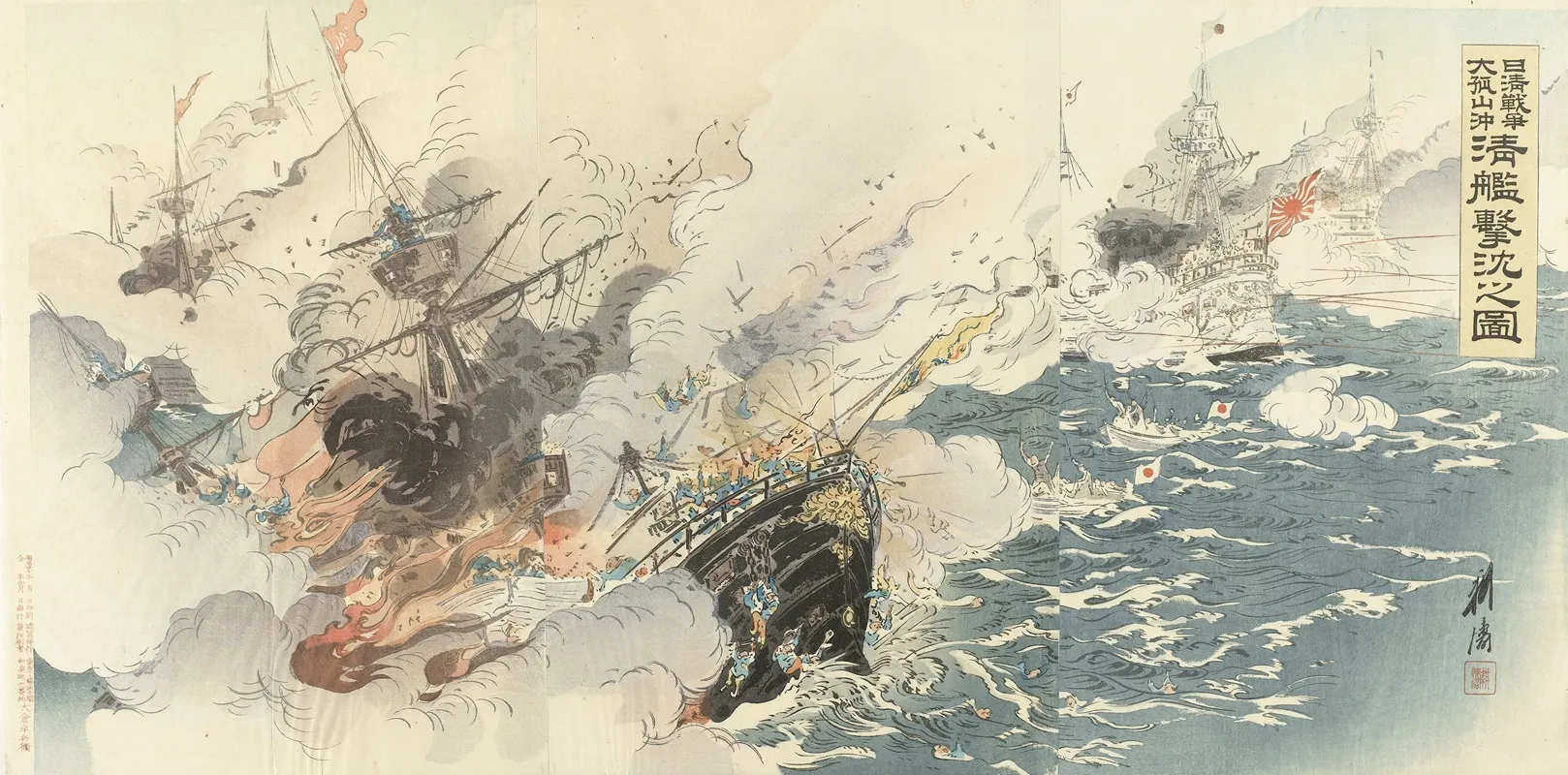 De Japanse Marine Verwoest Chinese Slagschepen Nabij Dagushan Wall Art by Ôkura Kôtô - High-Resolution Digital Print