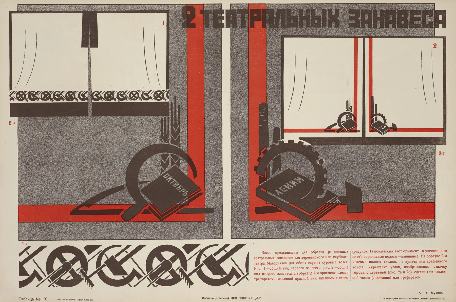 Dva Teatralnykh Zanavesa Ris V Mukhina Tablitsa No 18 Wall Art by I͡Akov Aleksandrovich Tugendkholʹd - High-Resolution Digital Print