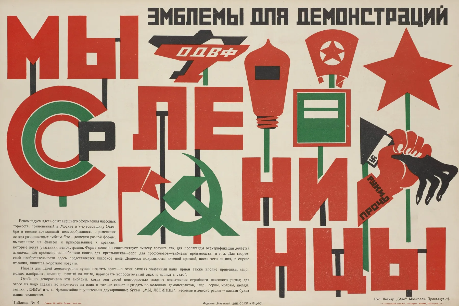 Emblemy Dlia Demonstratsyi My Lenintsy Ris Letkar Tablitsa No 4 Wall Art by I͡Akov Aleksandrovich Tugendkholʹd - High-Resolution Digital Print