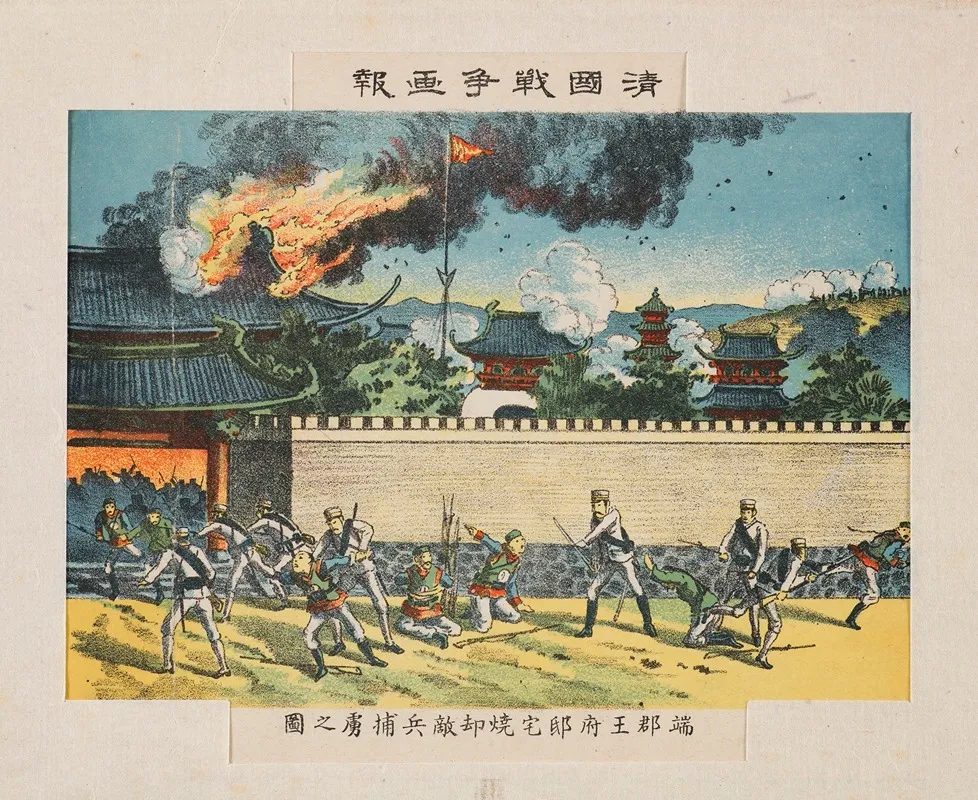 Enemy Prisoners Of War At The Burning Of The Mansion At The Residence Of Prince Duan Of The Second Rank Wall Art by Kasai Torajirō - High-Resolution Digital Print