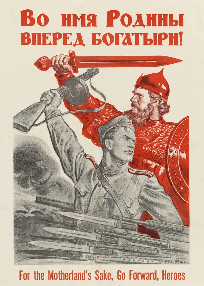 For The Motherlands Sake Go Forward Heroes